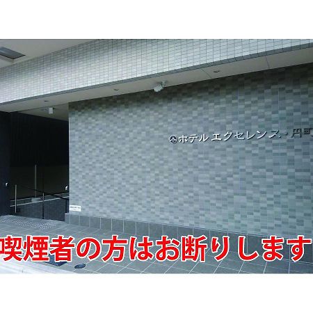 Hotel Excellence Enmachi Ekimae Kioto Exterior foto